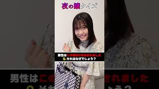 何故NGなのか、分かりましたか…？ #shorts