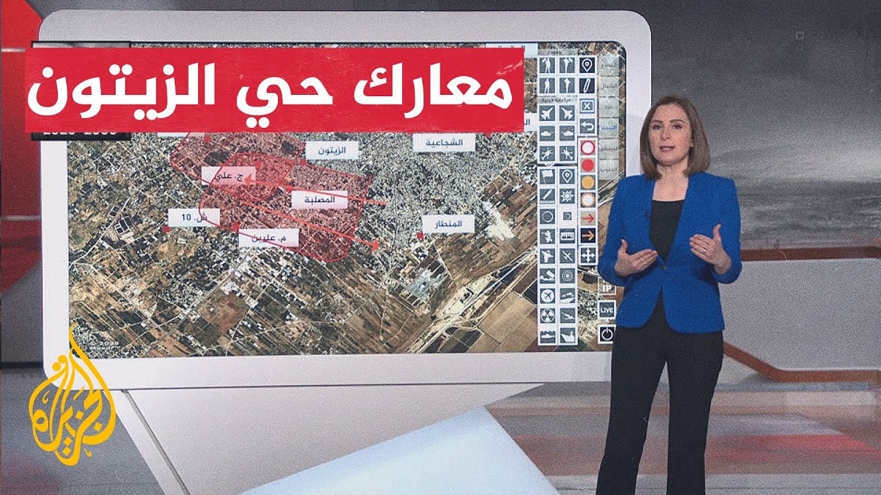 عبر الخريطة التفاعلية.. إعلان إسرائيلي عن بدء العمل في حي الزيتون