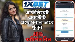 how to create 1xbet partners id | 1xbet affiliate account create bangla | 1xbet 