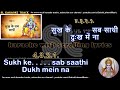 Sukh Ke Sab Saathi Clean Karaoke With Scrolling Lyrics