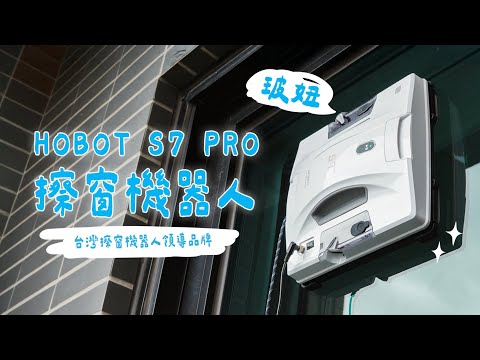HOBOT-S7 Pro – HOBOT Technology Inc.