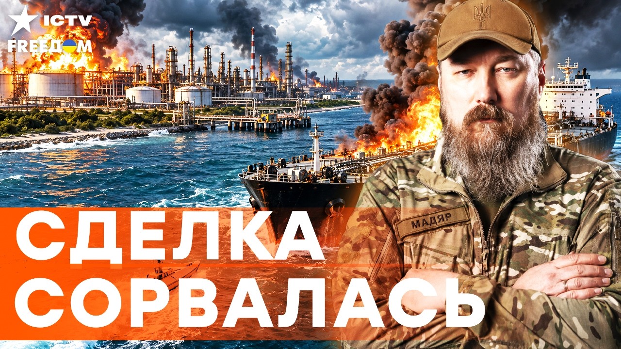 ТАКОГО В МОСКВЕ НЕ ЖДАЛИ! Экспорт дизеля США сорван: как Украина обнулила сде