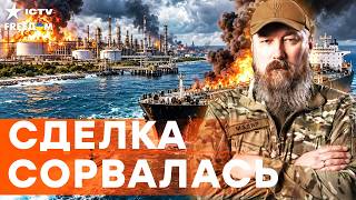 ТАКОГО В МОСКВЕ НЕ ЖДАЛИ! Экспорт дизеля США сорван: как Украина обнулила сделку века! Путин ПРОЗРЕЛ