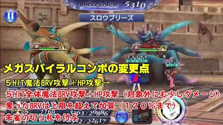 ヴァルゴのオペオム実況！推しメンエース様解説！【DEMOLITION】