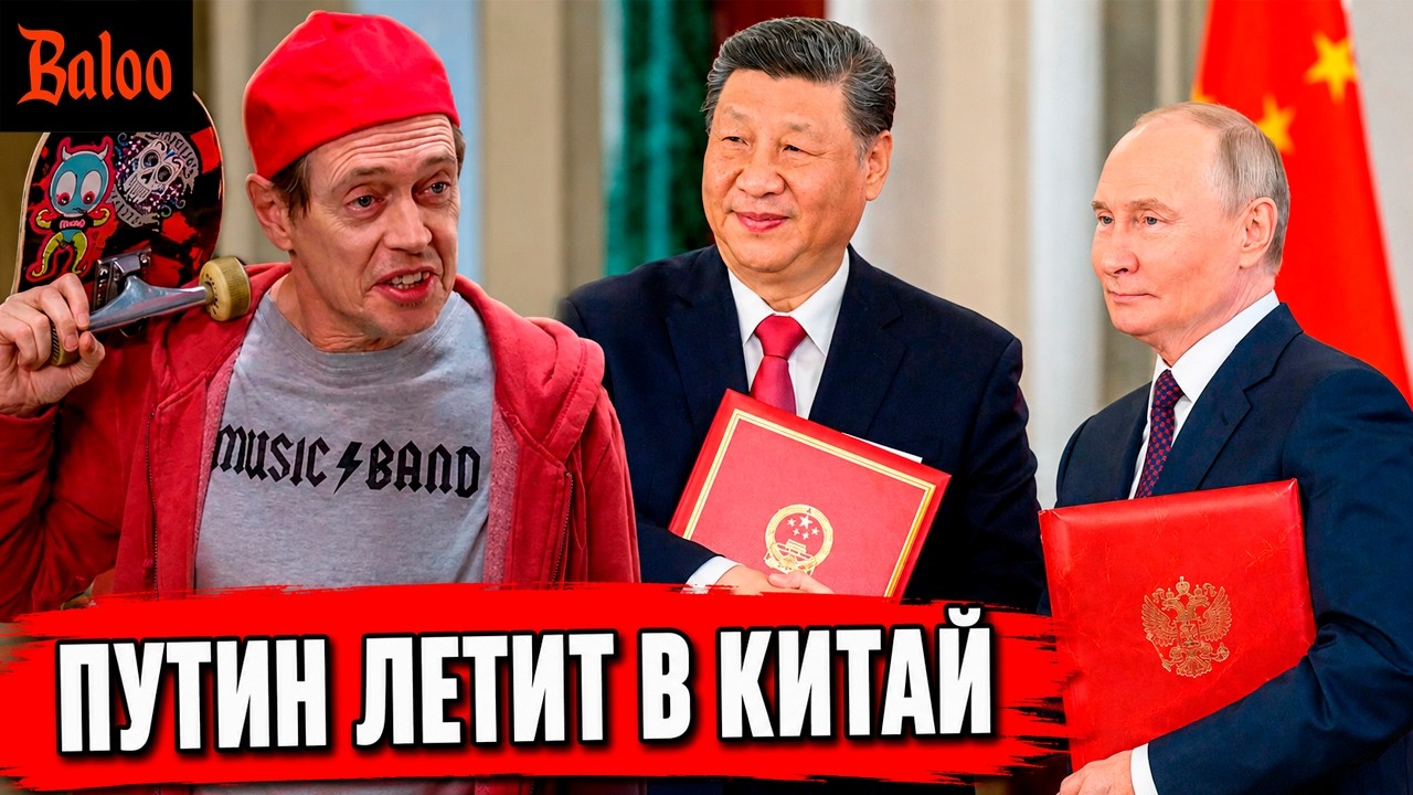 ПУТИН ЛЕТИТ В КИТАЙ | МОЛОДЕЖЬ В 39 ЛЕТ | БЕДНОСТЬ ПАДАЕТ И ДОЛЛАР 72 РУБ | МОШЕНН