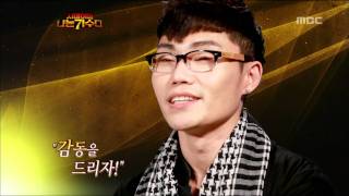 나는 가수다 - I Am A Singer #13, Kim Bum-soo : I Miss You - 김범수 : 보고 싶다