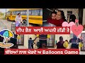 Finaly Deep Bhen A Hi Gyi | Water Ballons Game Kids De Nal  #punjabivlog