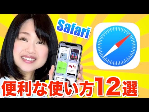 Safari ブックマークをエクスポート: すべてのブックマークを持ち運べます