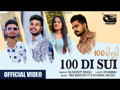 100 Di Sui [Official Video] Gundeep Singh | New Punjabi Song 2021 | Bamb Tape Records