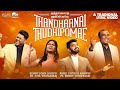 Thandhaanai Thudhipomae Benny John Joseph Traditional Lyrical Video New Tamil Christian Song