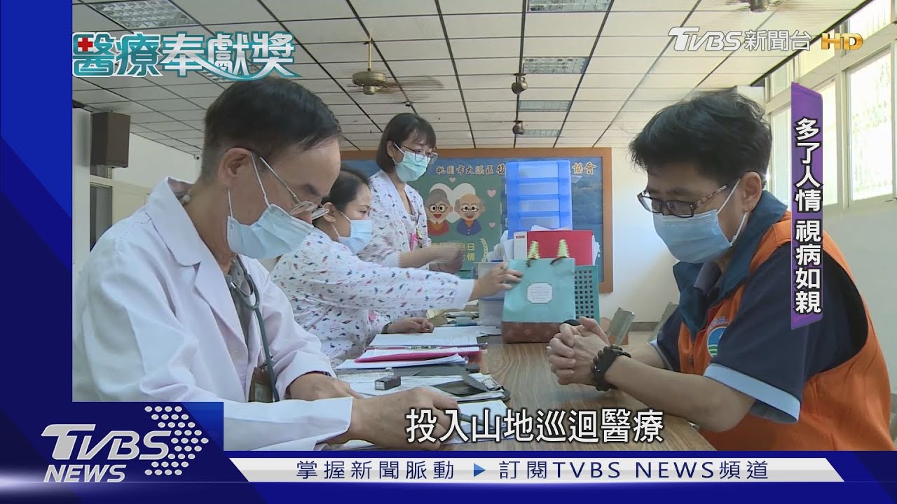 看見偏鄉需求 聖保祿醫院投身山地醫療30年