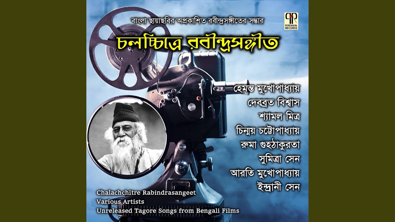 Amar Ange Ange Ke Bajay