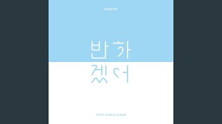 Like You (반하겠어)