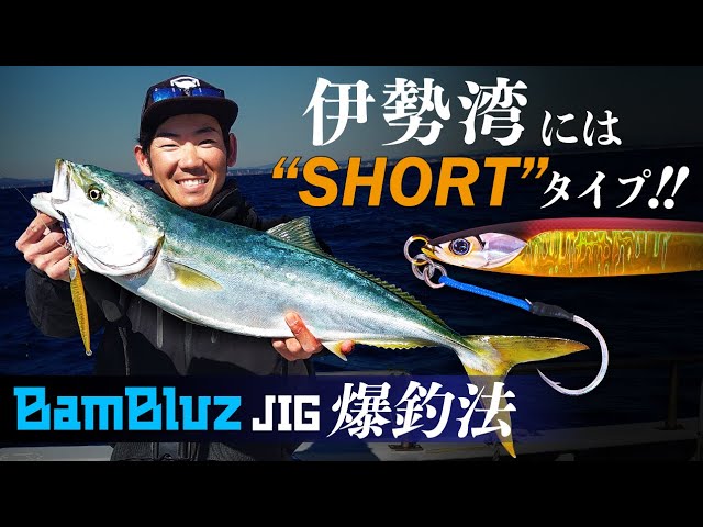 Jackall Bambluz Jig Short / جاكال شورت جق (اضغط عل...