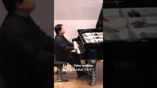 Download lagu F.Liszt : Valse oubliées No.1 忘れられたワルツ #piano #ピアノ #liszt #valseoubliees #fazioli #リスト #忘れられたワルツ mp3 Download lagu F.Liszt : Valse oubliées No.1 忘れられたワルツ #piano #ピアノ #liszt #valseoubliees #fazioli #リスト #忘れられたワルツ mp3