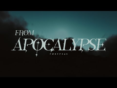 Video thumbnail for アポカリプスより (from Apocalypse)