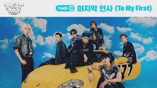 Kadr z teledysku 마지막 인사 (To My First) (English Translation) tekst piosenki NCT DREAM