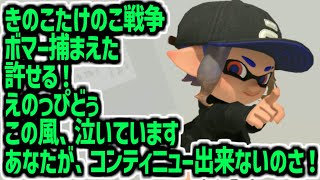 細かすぎて伝わらない爆速ゆっくり実況元ネタ解説13【splatoon2】
