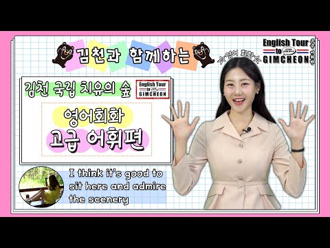 홍쌤의 고급어휘편!! 어휘편을 보고 오시면 어휘 능력이 더욱더 쑥쑥 성장합니다!! ep.2-4