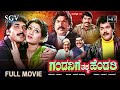 Gandanige Thakka Hendathi Kannada Movie 1991 Full HD Shashikumar Chandrika Shruthi