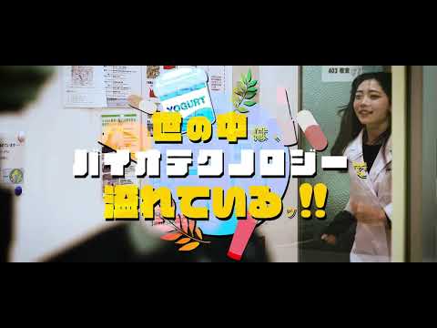 ストラスブール高等バイオテクノロジー学校 - 定義