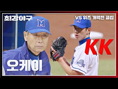 Lee Dae-eun Retires Two innings in a row