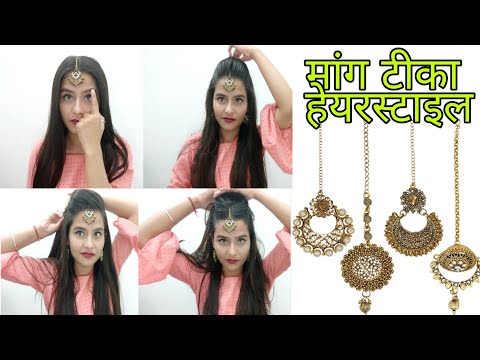 download lagu mp3 mp4 Maang Tikka Hairstyles For Long Hair, download lagu Maang Tikka Hairstyles For Long Hair gratis, unduh video klip Maang Tikka Hairstyles For Long Hair
