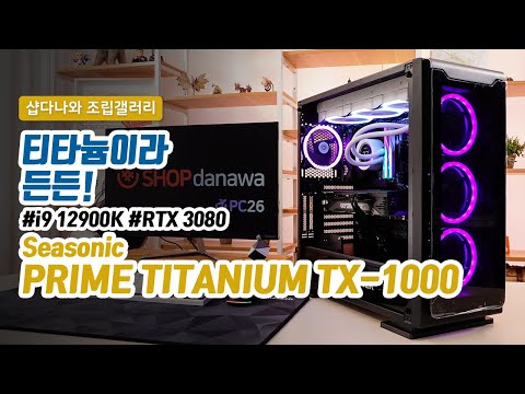 üҴ PRIME TITANIUM TX-1000 Full Modular