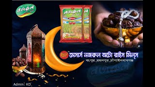 RAMADAN- 2021 MUSTAFA JAAN E REHMAT DAROOD O SALAAM NAZRUL TUNE ATIF ASLAM