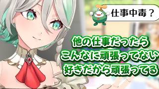 ワーカホリックか聞かれ、仕事に対する考え方を語るセシリア【ホロライブEN】【学べる切り抜き】