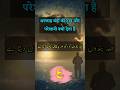 Allah Musibat Kis Par Dalta Hai Aur Kyon Dalta Hai Suno Allah Dukh Pareshani