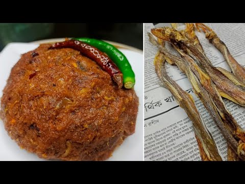 Loitta Shutki Vorta! Bangladeshi Shutki Bhorta! Bhorta Recipe! Dried Fish Fillet
