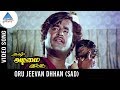 Naan Adimai Illai Movie Songs Oru Jeevan Dhaan Video Song SAD Version Rajinikanth Sridevi