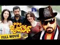 Posani Gentleman Full Movie Posani Krishna Murali Aarthi Agarwal