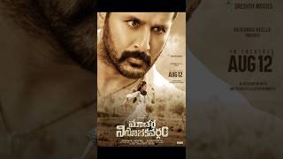 Telugu ott movies / You deep think