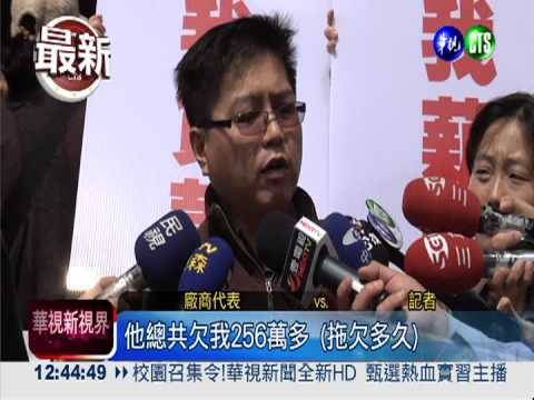 "綠色小鎮"停業 上百人領嘸薪水