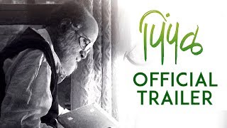 Trailer Preview Image