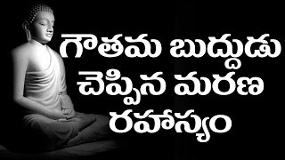 Gautama Buddha Best Sayings - Telugu Mystery Videos