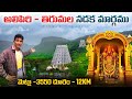 Alipiri Mettu To Tirumala By Walking 2024 Full Details Total Steps 3550