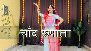 Download lagu Chand Rupala च द र प ल Dance Sonu kanwar... mp3