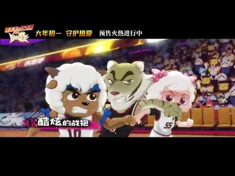 【灌篮青春】《喜羊羊与灰太狼大电影之筐出未来》高燃主题曲 | 灌篮青春 | 完整歌曲 |动画电影| #喜羊羊与灰太狼 #筐出未来 #喜羊羊与灰太狼大电影 #动画电影 #主题曲