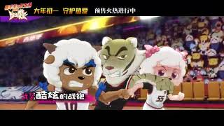 【灌篮青春】《喜羊羊与灰太狼大电影之筐出未来》高燃主题曲 | 灌篮青春 | 完整歌曲 |动画电影| #喜羊羊与灰太狼 #筐出未来 #喜羊羊与灰太狼大电影 #动画电影 #主题曲