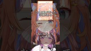 [宝探し No.003] ~幻の3ページ目~【にじさんじ切り抜き/あらなみマイクラ最終回/夜牛詩乃/猫屋敷美紅】#あらなみマイクラ #よいゆめ