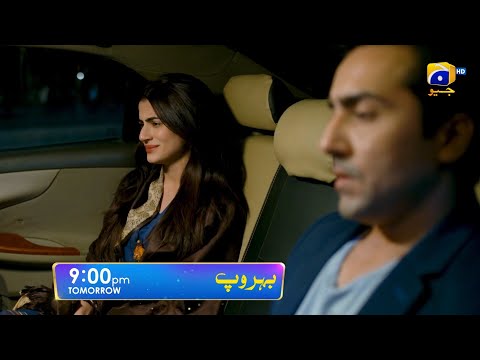 Behroop Episode 58 Promo | Tomorrow at 9:00 PM Only On Har Pal Geo