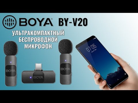 BOYA BY-V20 V2.0 Ultracompact 2pcs Type-C Wireless Black