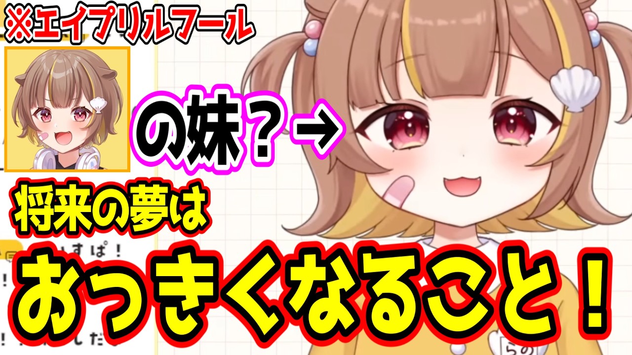 圧倒的な可愛さで大人たちを狂わせてしまうおとのせらのちゃんw【ミリプロ/切り抜き】