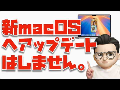 インストールしないでください: 新しい macOS アップデートにより多くのブラウザで問題が発生します