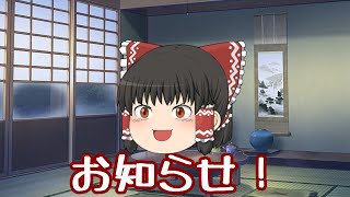 旧チャンネルお知らせ