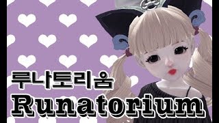 AION5.8 Runatorium(11.01) Geupsik VS Elysium [KR]아이온 급식 VS 엘리시움
