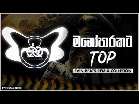 Evin Beats Top 15 Remix Collection (Evin Beats Remix)